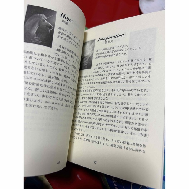 オラクルカード日本語解説書付きOracle of the unicorns正規品 エンタメ/ホビーのエンタメ その他(その他)の商品写真