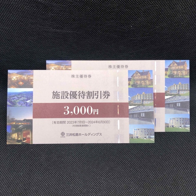 三井松島施設割引券 3000円×2枚