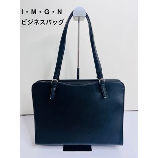 アオヤマ(青山)のIMGN 青山ビジネスバッグ　リクルート　新社会人　美品(ビジネスバッグ)