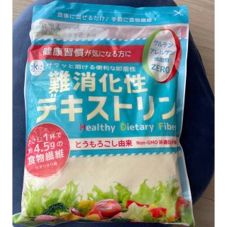 難消化性デキストリン(ダイエット食品)