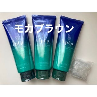 LPLP - 新品未開封 LPLPルプルプ ヘアカラートリートメント モカ