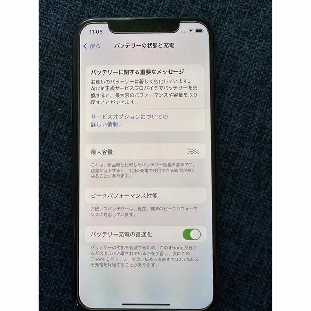 (美品)iPhoneX  64G ブラック