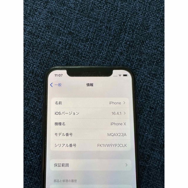 (美品)iPhoneX  64G ブラック