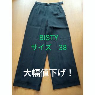 ビスティ(BISTY)の大幅値下げ!　BISTY　ブラックワイドパンツ(カジュアルパンツ)