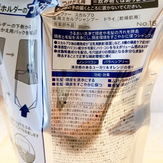 ANGFA(アンファー)のアンファー スカルプD 薬用スカルプシャンプー ドライ   付け替え用  コスメ/美容のヘアケア/スタイリング(シャンプー)の商品写真