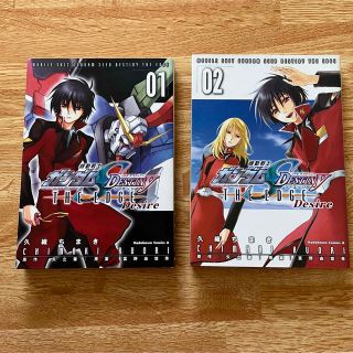 カドカワショテン(角川書店)の【全2巻セット】ガンダムSEED DESTINY THE EDGE Desire(青年漫画)