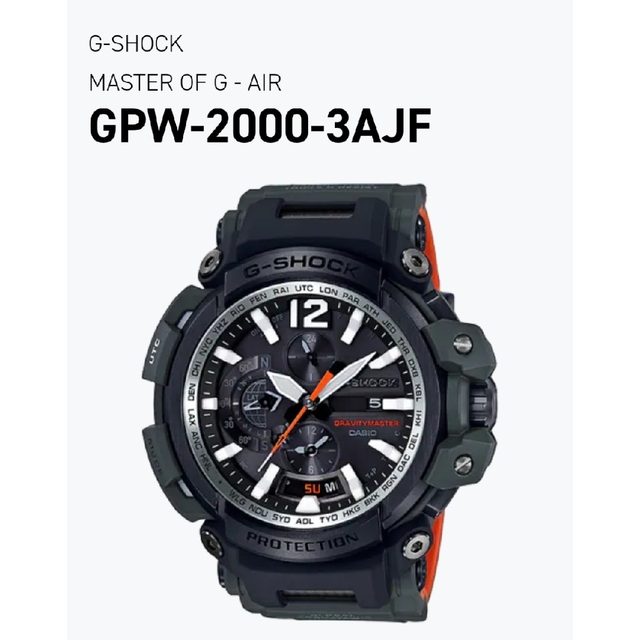 CASIO(カシオ)の【新品・未使用】GPW-2000-3AJF　MASTER OF G - AIR メンズの時計(腕時計(アナログ))の商品写真