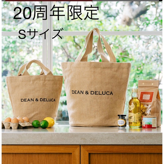 DEAN \u0026 DELUCA　20周年限定ジュートマーケットトートバッグＳサイズ