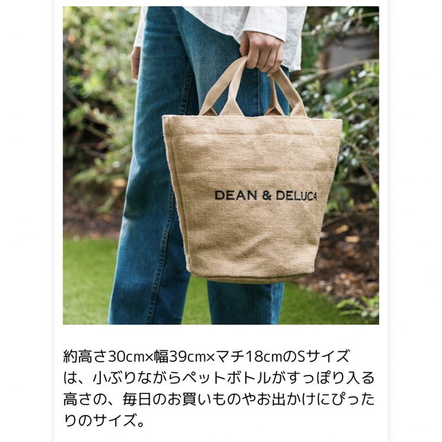 DEAN & DELUCA(ディーンアンドデルーカ)のDEAN & DELUCAジュートマーケットトートバッグSサイズ レディースのバッグ(トートバッグ)の商品写真