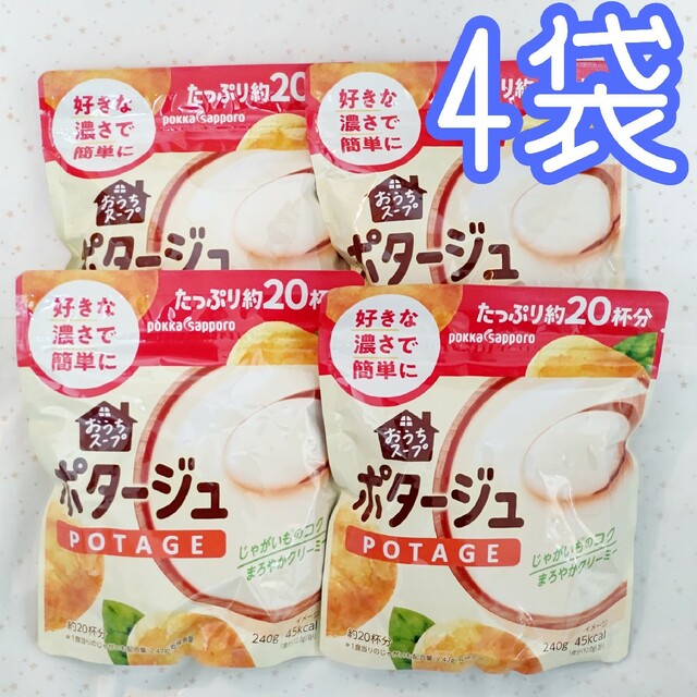 サッポロ(サッポロ)のポッカ サッポロフード＆ビバレッジ おうちスープ ポタージュ 240g×4袋 食品/飲料/酒の加工食品(インスタント食品)の商品写真