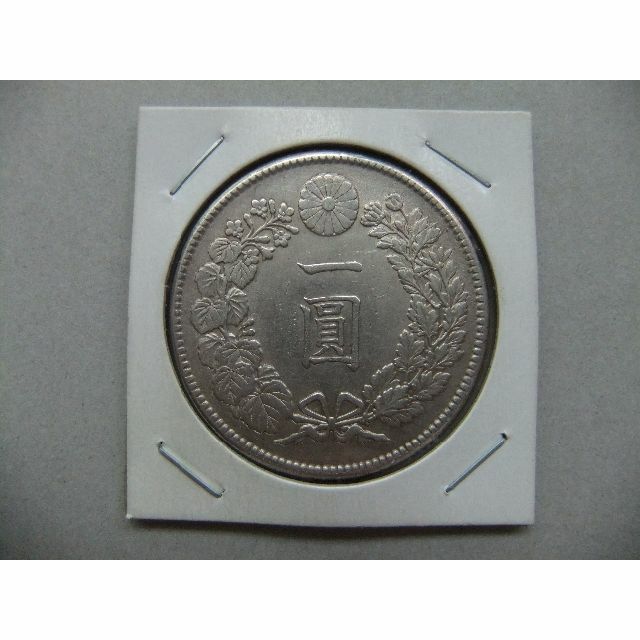 コレクション（古1153）明治38年　新一円銀貨❗️美品