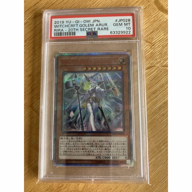 遊戯王 PSA10 現存111枚 ウィッチクラフトゴーレム・アルル 20th 遊戯王 PSA10 現存111枚 ウィッチクラフトゴーレム・アルル 20th