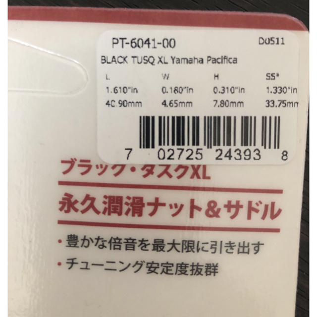 ギター用ナット  GRAPHTECH PT604100 未開封新品 楽器のギター(パーツ)の商品写真