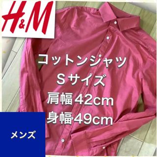 エイチアンドエム(H&M)のH＆M  コットンシャツ  (シャツ)