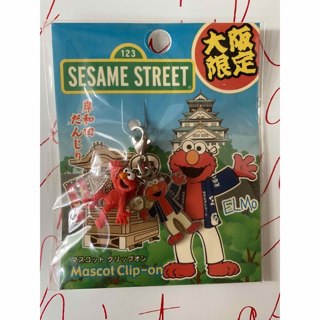 SESAME STREET(セサミストリート)の新品　ご当地　セサミストリート　大阪限定　ファスナーマスコット エンタメ/ホビーのおもちゃ/ぬいぐるみ(キャラクターグッズ)の商品写真