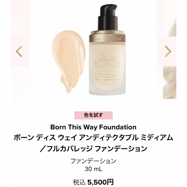 Too Faced(トゥフェイス)のtoo faced  ファンデーション コスメ/美容のベースメイク/化粧品(ファンデーション)の商品写真