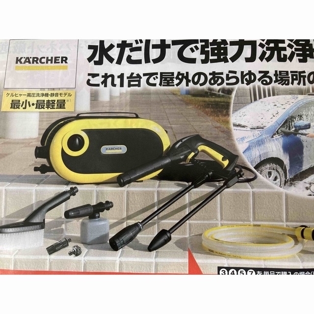 ジャパネット 高圧洗浄機ケルヒャー(新品未使用)の通販 by ジャパネット 高圧洗浄機ケルヒャー(新品未使用)の通販 by