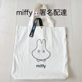 ミッフィー(miffy)のmiffy(ハンドバッグ)