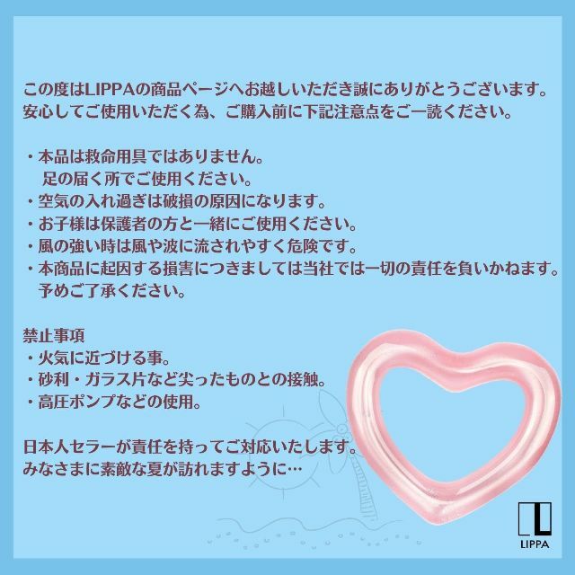 LIPPA 【女性が作った日本発ブランド】 浮き輪 ハート ピンク 大人用 直径