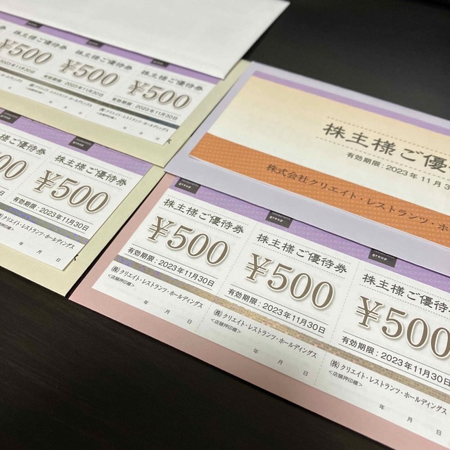 株主優待 クリエイトレストランツ 22000円分