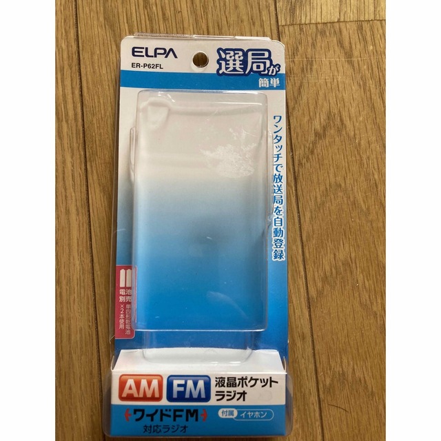 ELPA AM/FM液晶ポケットラジオ ER-P62FL スマホ/家電/カメラのオーディオ機器(ラジオ)の商品写真