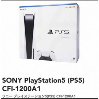 新品 SONY PlayStation5 (PS5) CFI-1200A1