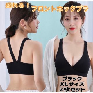 SALE育乳　補正フロントホックブラ盛れる盛りブラノンワイヤー　レディース　ブラ(マタニティ下着)