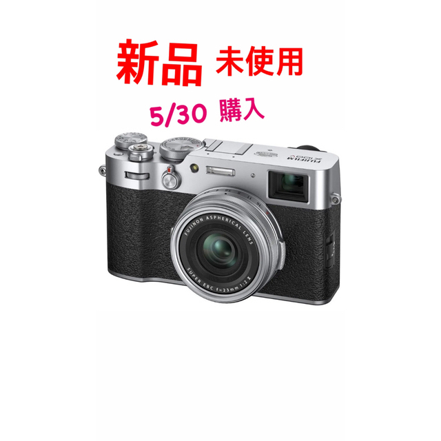 富士フイルム(フジフイルム)のFUJIFILM 富士フィルム X100V シルバー スマホ/家電/カメラのカメラ(コンパクトデジタルカメラ)の商品写真