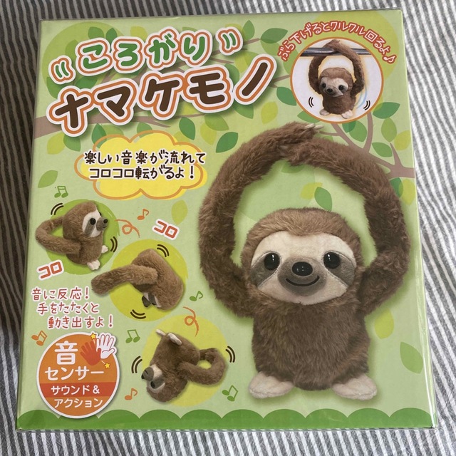 【新品】ころがりナマケモノ エンタメ/ホビーのおもちゃ/ぬいぐるみ(ぬいぐるみ)の商品写真