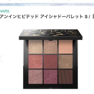 ナーズ(NARS)のNARS アンインヒビテッド アイシャドウパレットS(アイシャドウ)