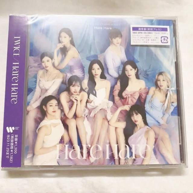専用。追加分 TWICE Hare Hare 新品未開封 50枚-
