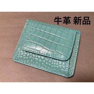 ★ 新品 牛革 型押し レディースメンズ財布ミニ財布 緑系(折り財布)