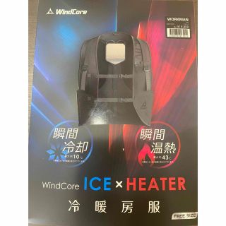 ワークマン　ペルチェ素子　ICE&HEATER　ペルチェベスト