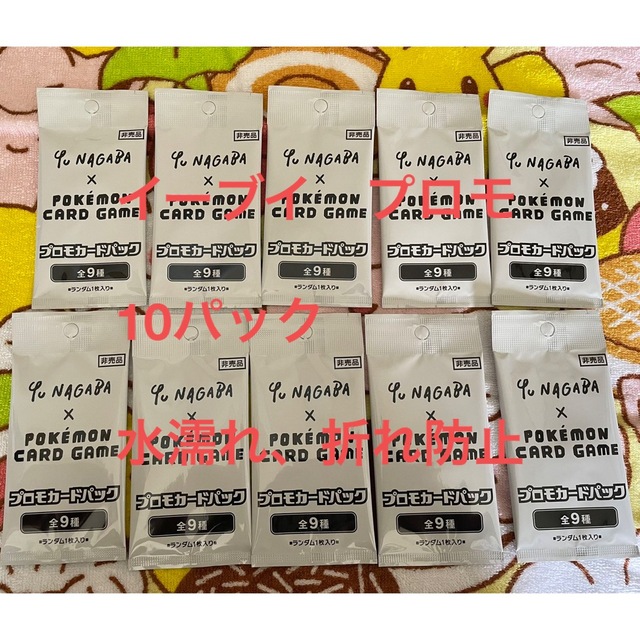 YuNagaba 長場雄 イーブイ プロモ 10パック未開封 ポケモンカード