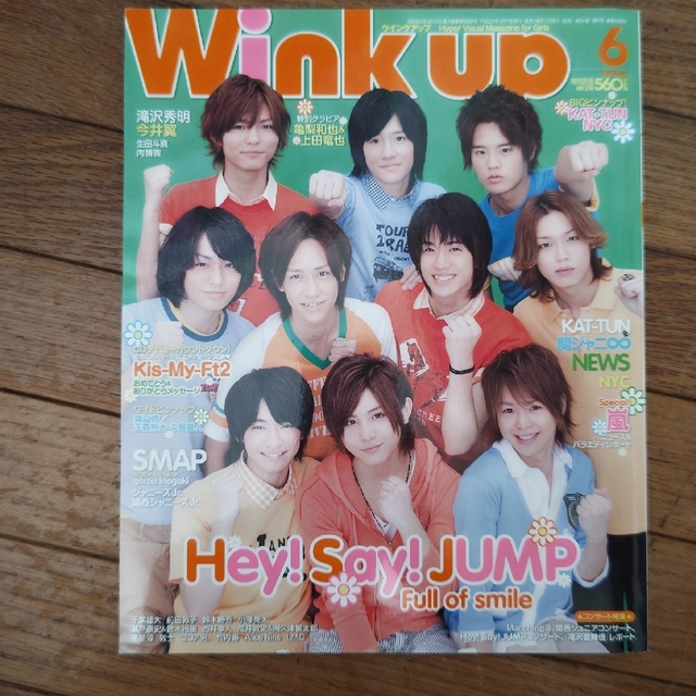 Wink up (ウィンク アップ) 2011年 06月号 エンタメ/ホビーの雑誌(その他)の商品写真