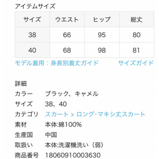 IENA(イエナ)のUNIVERSAL OVERALL IENA別注タイトスカート レディースのスカート(ロングスカート)の商品写真