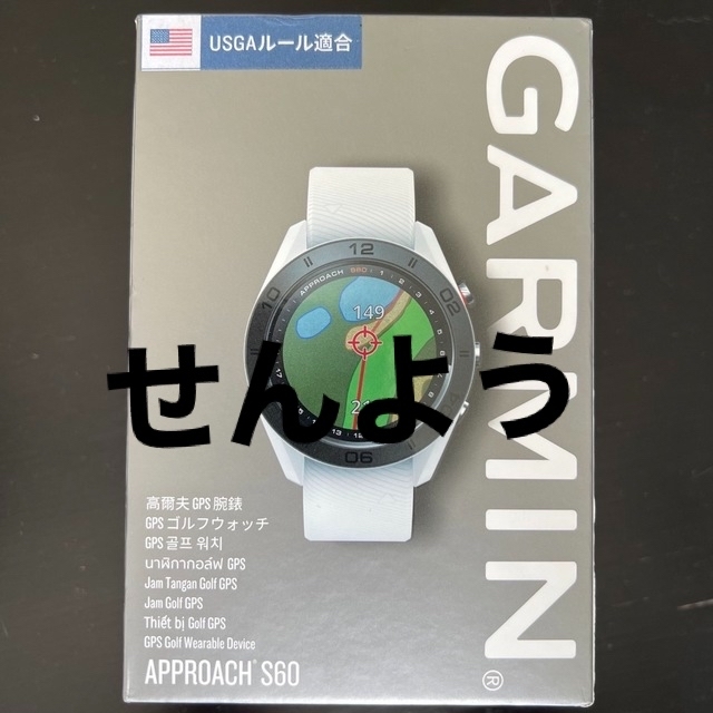 希少！ホワイト色 GARMIN APPROACH S60-