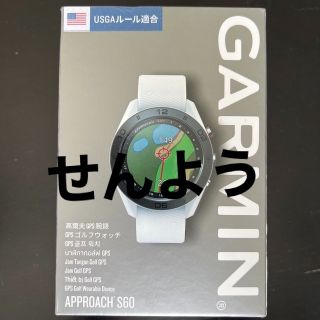 ガーミン(GARMIN)の☆GARMIN Approach S60 White☆(その他)