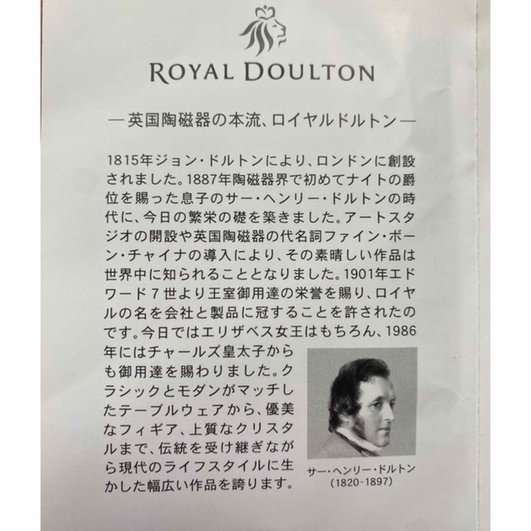 Royal Doulton(ロイヤルドルトン)のカウンテス　ディナープレート27cm x 1 , 24cm x 2 ,マグ1 インテリア/住まい/日用品のキッチン/食器(食器)の商品写真