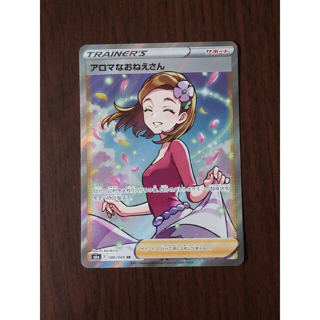 特別価格 ポケモンカードゲーム アロマなおねえさん SR 2枚 シングル
