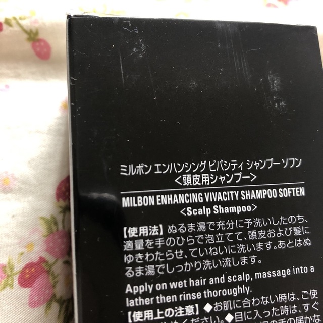 ミルボン(ミルボン)のミルボン　頭皮用シャンプー、トリートメント コスメ/美容のヘアケア/スタイリング(シャンプー/コンディショナーセット)の商品写真