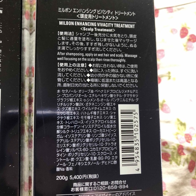 ミルボン(ミルボン)のミルボン　頭皮用シャンプー、トリートメント コスメ/美容のヘアケア/スタイリング(シャンプー/コンディショナーセット)の商品写真