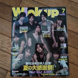 Wink up (ウィンク アップ) 2011年 07月号(アート/エンタメ/ホビー)