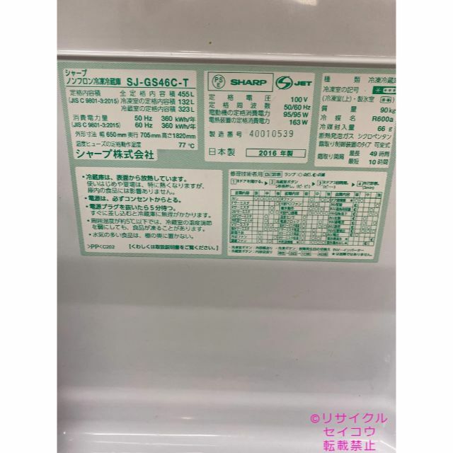 大容量 16年6ドア455Lシャープ冷蔵庫 2306031455 | www.ibnuumar.sch.id