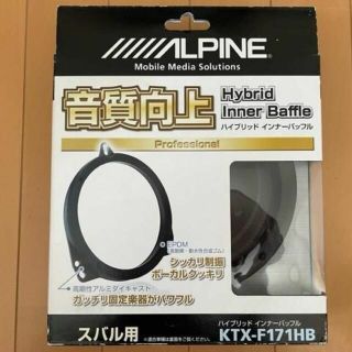 Alpine　新品ハイブリッドインナーバッフル【スバル用】KTX-F174HB(カーオーディオ)