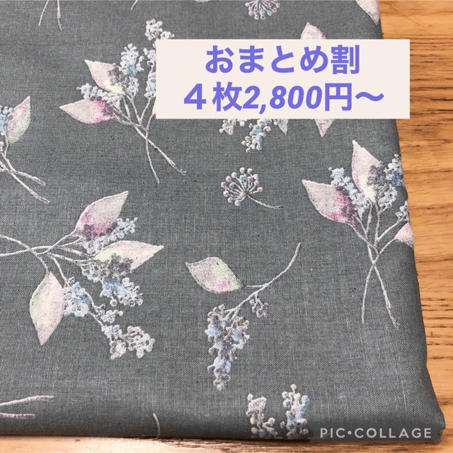 超特価セール店舗』 ゆかり様 ご確認用 綿麻シーチング 刺繍布地