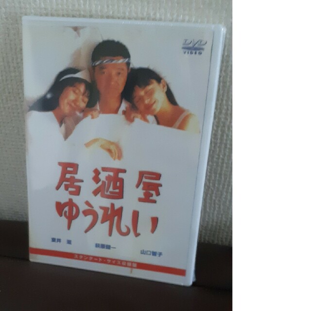 居酒屋ゆうれいの新品のDVD