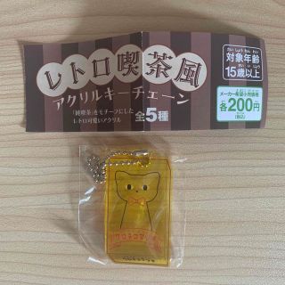 レトロ喫茶風アクリルキーチェーン　マッチ箱(キーホルダー)