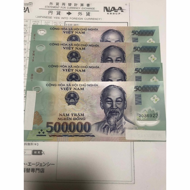 ベトナム紙幣　50万ドン(2枚)。