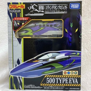 タカラトミー(Takara Tomy)の新品未使用　プラレール　エヴァンゲリオン　500TYPEEVA 新幹線(電車のおもちゃ/車)